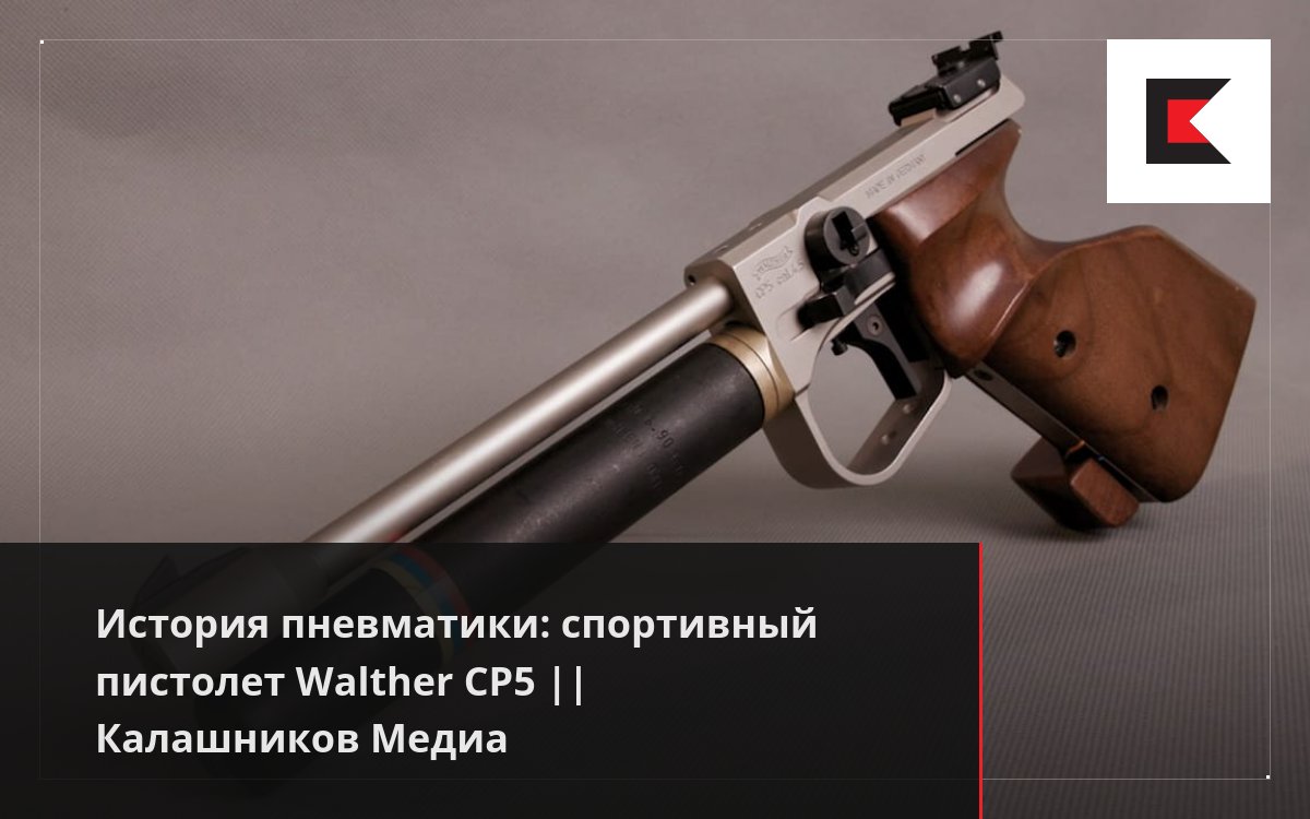 Спортивный Пистолет Купить Минск