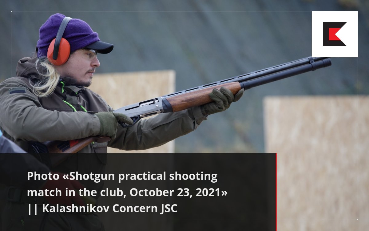 Photo «Shotgun practical shooting match in the club, October 23, 2021» Kalashnikov Concern JSC