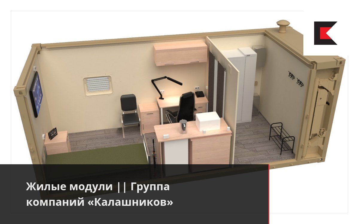 Приобрести жилой модуль в Кущёвскую