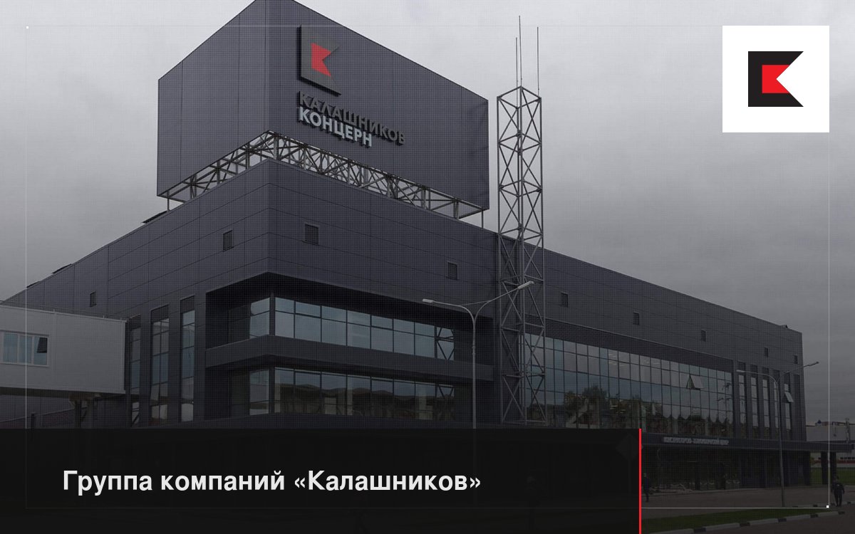 kalashnikovgroup.ru