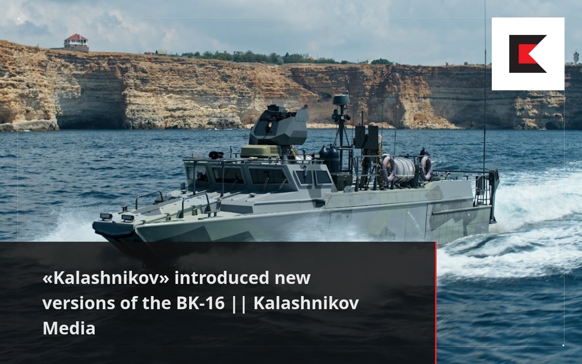 «Kalashnikov» introduced new versions of the BK-16 || Kalashnikov Media